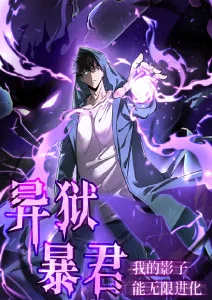 星轨少年动漫新番在线观看